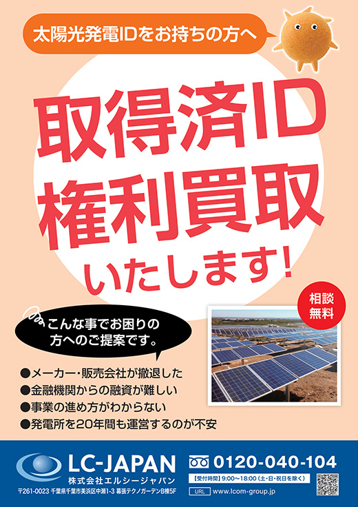 機種変更