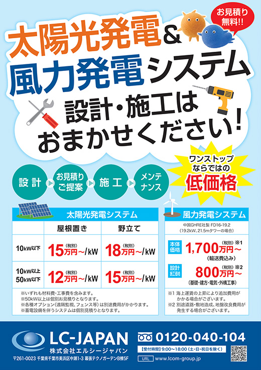 設計・施工おまかせ