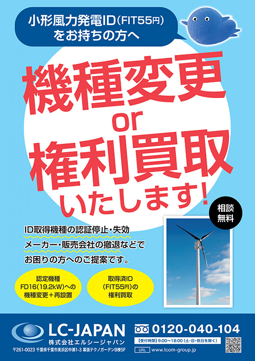 機種変更
