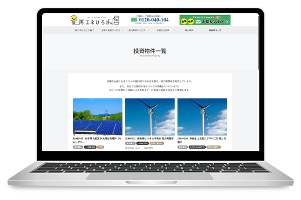 投資物件を購入できます