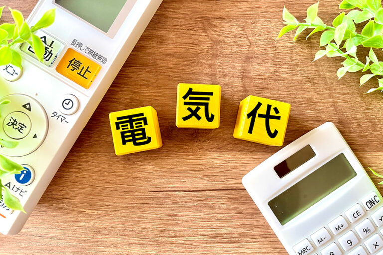 売電中心との違い